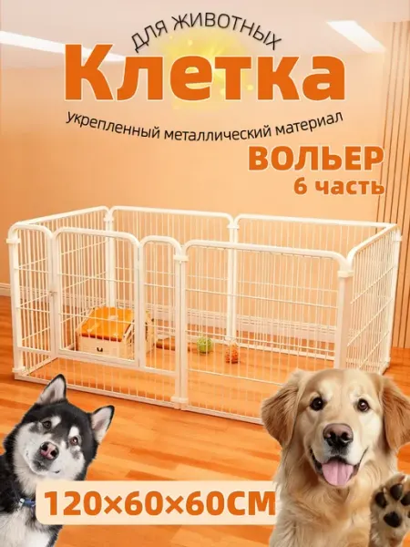 Металлическая Усиленный вольер съемный для собак, кошек fulffy paw