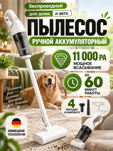 Мини пылесос беспроводной ручной для машины и дома мощный Xiaomi Mi