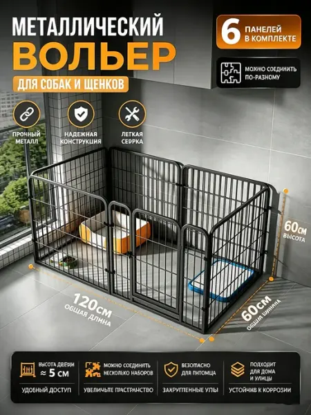 Усиленный вольер клетка для животных, собак, кошек, кота