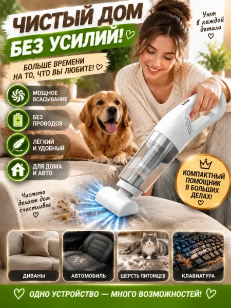 Мини пылесос honeybee