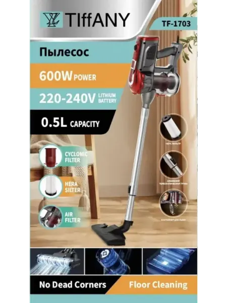 Вертикальный пылесос