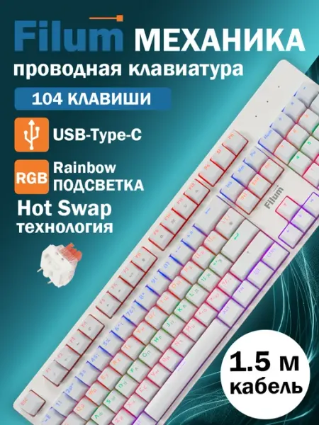 Filum Клавиатура игровая проводная, механическая, подсветка