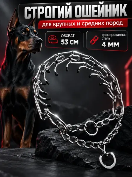 Строгий ошейник для собак крупных и средних пород с шипами Big Jungle