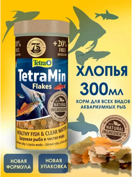 TetraMin Flakes 300 мл корм для рыбок ( хлопья )