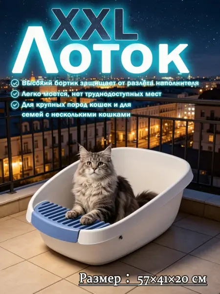 Туалет-лоток для кошек большой с высоким бортиком 50-60 см IKEA
