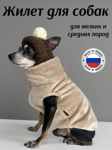Меховой жилет на молнии для собак мелких и средних пород Kapa Style