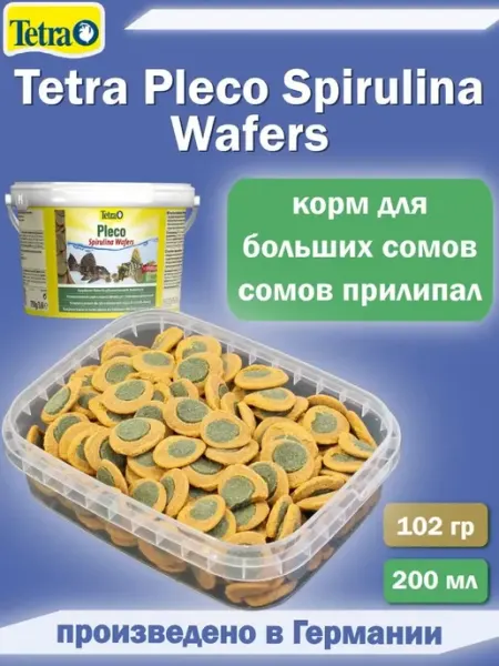 Корм для аквариумных сомов со спирулиной Tetra Pleco Wafers