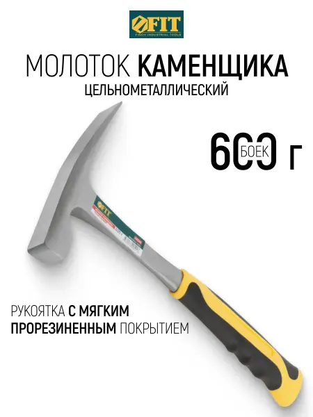 FIT FINCH INDUSTRIAL TOOLS FIT Молоток каменщика 600 гр. цельнометаллический