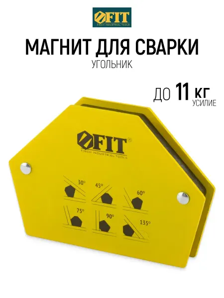FIT FINCH INDUSTRIAL TOOLS FIT Угольник для сварки магнитный, усилие до 11 кг