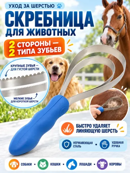 Расческа для собак гладкошерстных, скребница xioa mi