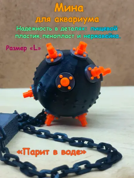 Декор для аквариума мина плавающий грот