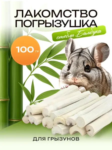 Палочки для грызунов веточки Волжские Просторы