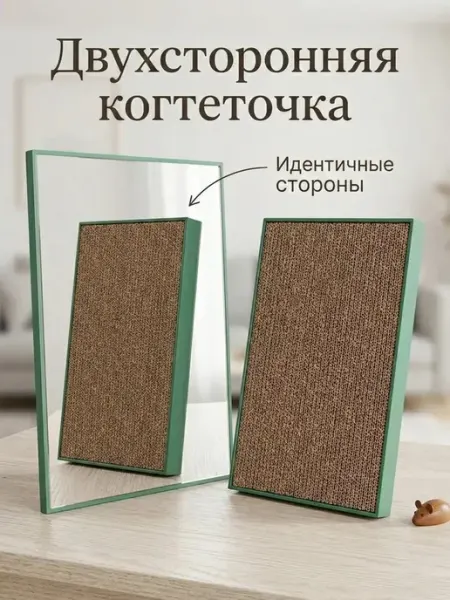 Двухсторонняя когтеточка для кошек — комфорт и защита