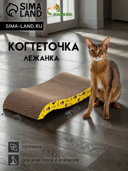 Когтеточка-лежанка с мятой для кошек