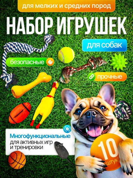 FINDS KATI Игрушки для собак и щенков