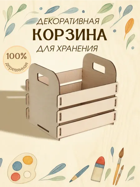 Fine Wood Подарочная коробка для подарка, упаковка