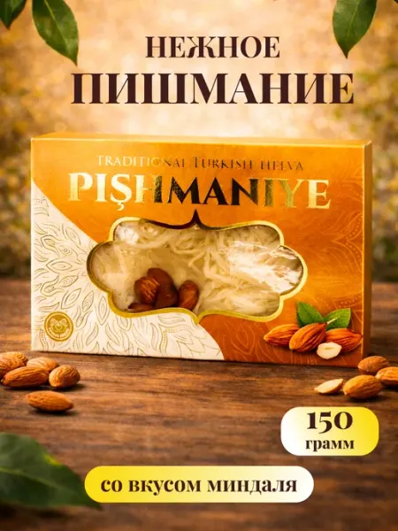 FineSweets Пишмание халва турецкая со вкусом миндаля