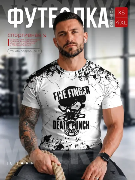 VseMayki футболка спортивная для тренировок с принтом five finger
