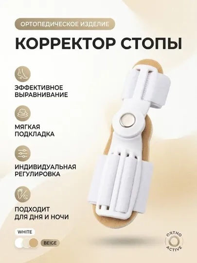 Ортопедический фиксатор для пальца, регулируемый Finger Splint, 1 шт