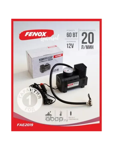 Компрессор автомобильный ABS пластик металл 12В 10А 120Вт FENOX