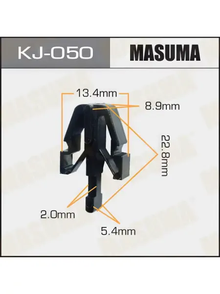 Клипса автомобильная KJ050 (50 шт.) MASUMA