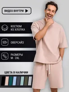 Костюм спортивный FINIST Мужская коллекция