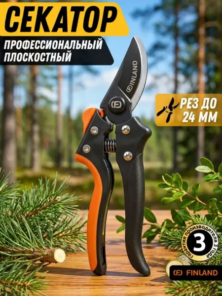 FINLAND Секатор садовый плоскостной