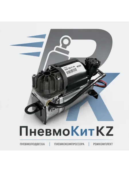 Пневмокомпрессор w220 WABCO