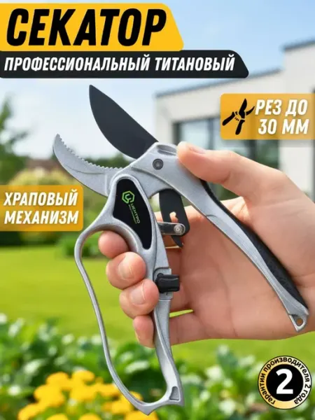FINLAND Секатор контактный храповый механизм