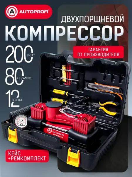 Компрессор автомобильный от аккумулятора в кейсе