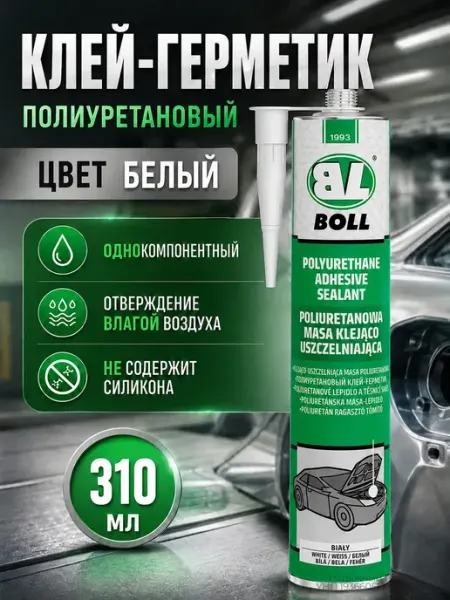 Полиуретановый клей-герметик белый 310 мл автомобильный