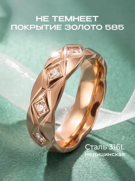Кольцо широкое с фианитами позолоченное 585 Сияриум
