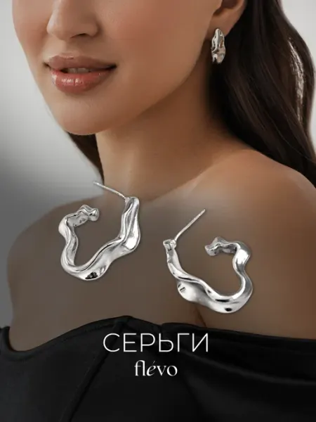 Серьги кольца крупные бижутерия Flevo