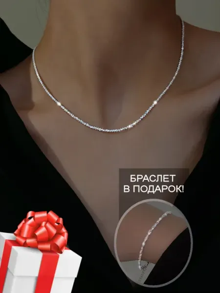 Бижутерия на шею Колье Ожерелье Цепочка короткая MyJewelry's