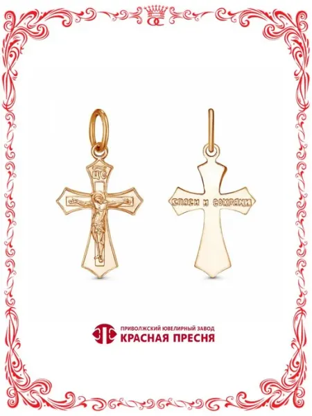 Крестик с распятием бижутерия с золочением А54014471 Красная Пресня