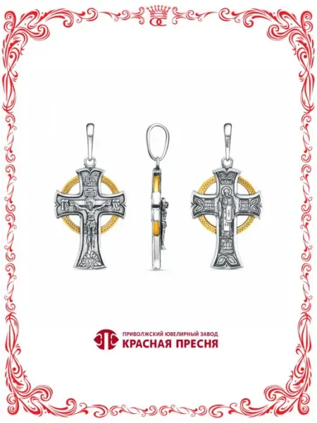 Крестик подвеска золоченая бижутерия А54016646-1 Красная Пресня