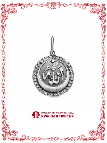 Круглая подвеска с надписью на арабском Аллах бижутерия Красная Пресня