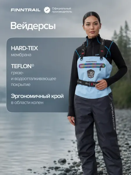 FINNTRAIL Вейдерсы мембранные Rachel