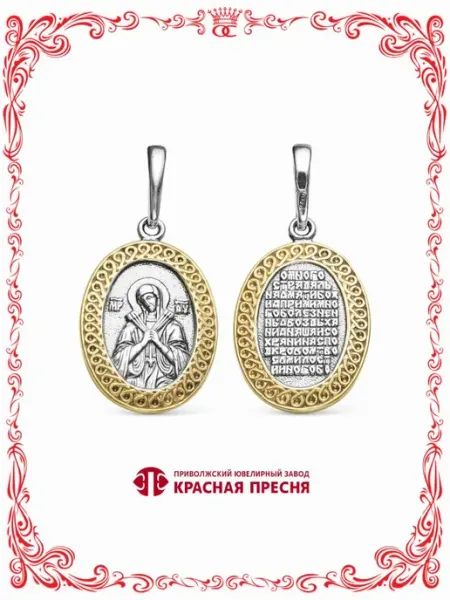 Подвеска бижутерия овал Семистрельная Божия Матерь в Красная Пресня