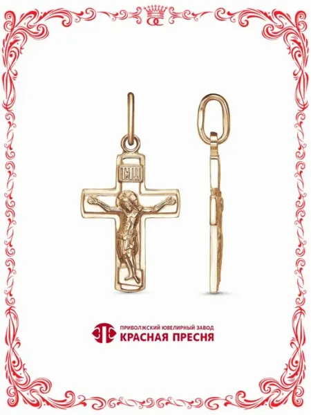 Маленький крестик с распятием бижутерия с золочением Красная Пресня