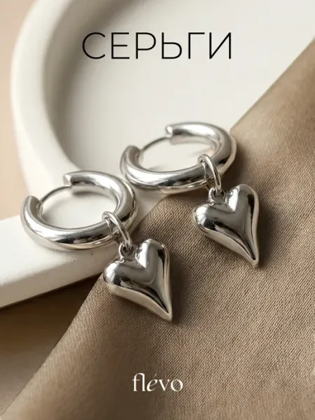 Серьги бижутерия конго сердечки Flevo
