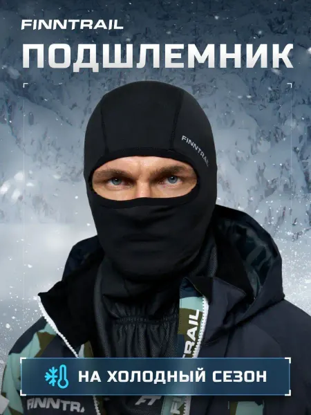 FINNTRAIL Балаклава подшлемник Thermobala зимняя