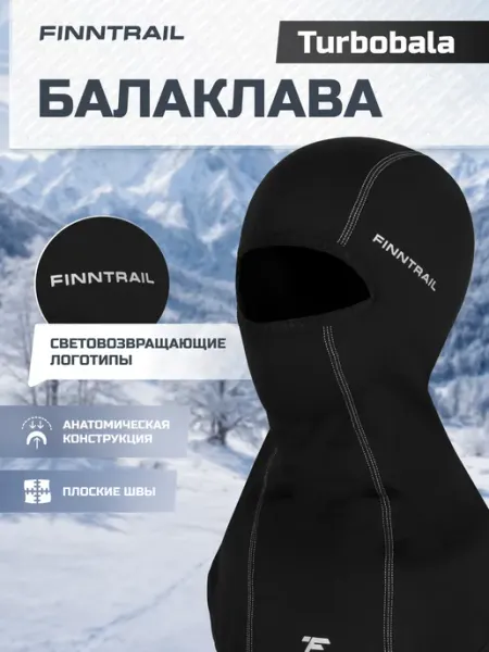 FINNTRAIL Балаклава подшлемник Turbobala защитный
