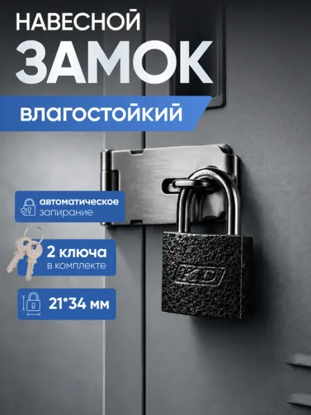 Замок навесной маленький с ключами для чемодана шкафчика СК КАСКАД