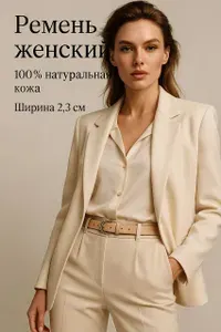 FioGe Ремень Ремень мужской натуральная кожа