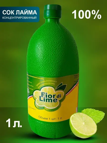 Fior di Lime Сок лайма концентрированный 1 л