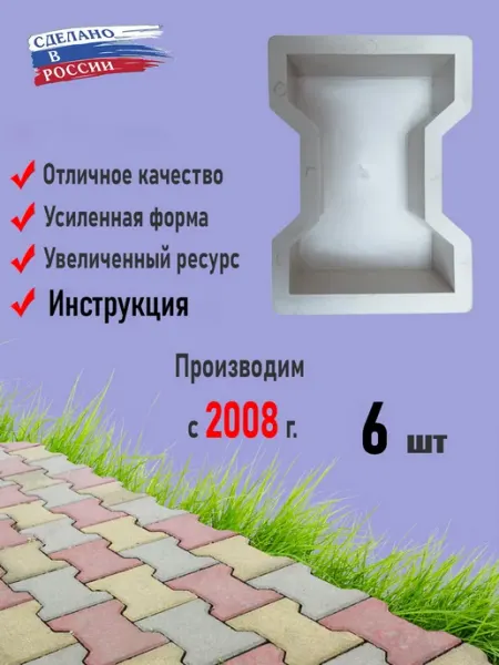 Набор из 6 форм для тротуарной плитки "Катушка" Пластикэксперт