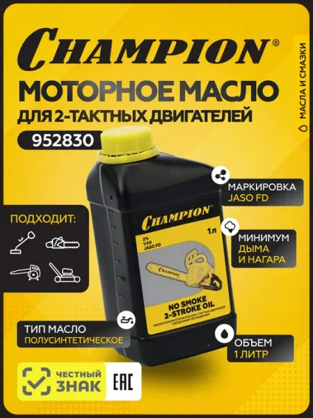 Масло моторное CHAMPION полусинтетическое JASO FD для 2-такт