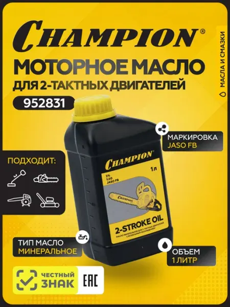 Масло моторное CHAMPION минеральное JASO FB для 2-тактных дв