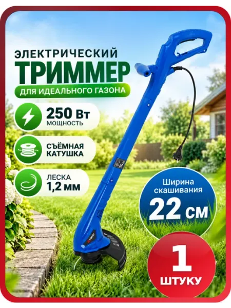 Триммер для травы электрический РОКОТ, захват 220 мм, 1 шт Китай